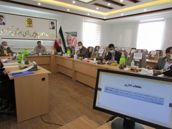 آشنایی با قوانین رسیدگی به تخلفات اداری کارکنان دولت  7