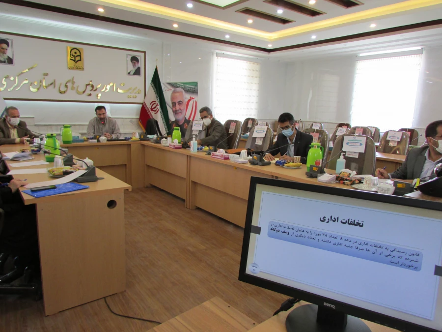 آشنایی با قوانین رسیدگی به تخلفات اداری کارکنان دولت  7