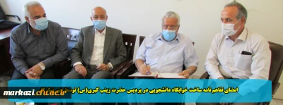 امضای تفاهم نامه ساخت خوابگاه دانشجویی در پردیس حضرت زینب کبری(س) توسط خیر نیکوکار