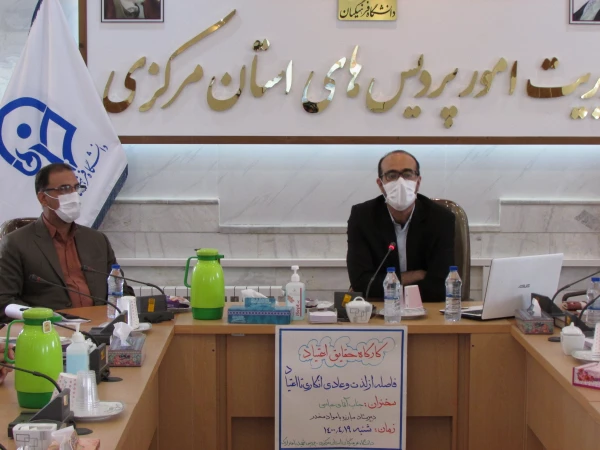 کارگاه آموزشی آشنایی با حقایق اعتیاد در دانشگاه فرهنگیان استان مرکزی برگزار شد 6