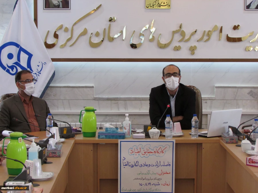 کارگاه آموزشی آشنایی با حقایق اعتیاد در دانشگاه فرهنگیان استان مرکزی برگزار شد 6