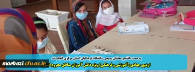 به همت دانشجو معلمان بسیجی دانشگاه فرهنگیان استان مرکزی انجام شد

اردوی جهادی (آموزشی و فرهنگی) ویژه دانش آموزان مناطق محروم استان