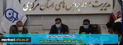 رئیس دانشگاه فرهنگیان کشور گفت:

راز  سلامتی علما تقید به ورزش و ورزیدگی است