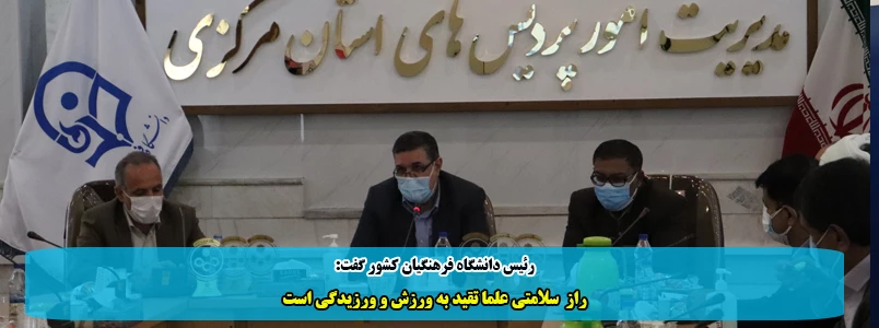 راز  سلامتی علما تقید به ورزش و ورزیدگی است 2