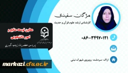 معرفی سفیدی