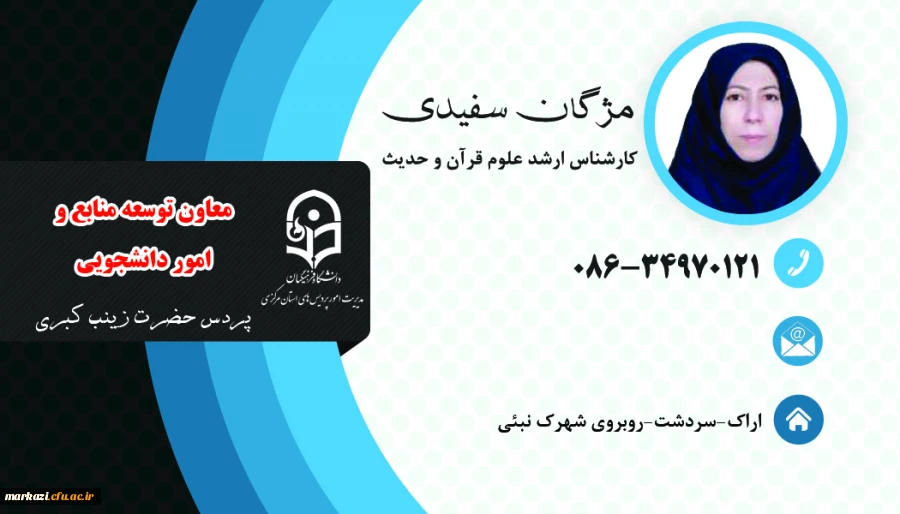 معرفی سفیدی