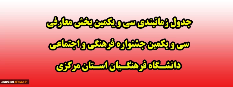 جدول زمانبندی