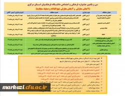 جدول زمانبندی