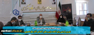 سرپرست دانشگاه فرهنگیان استان مرکزی گفت:

شهریور فرصتی برای آماده سازی و مانور آمادگی آغاز سال تحصیلی است