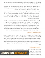 توصیه های حفاظتی کلاهبرداری