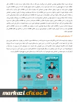 توصیه های حفاظتی کلاهبرداری