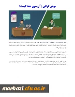 جاسوسی تلفنی