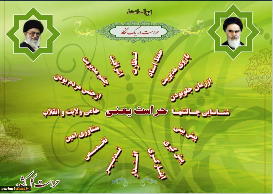 حراست در یک نگاه