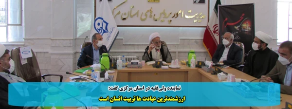  ارزشمندترین عبادت ها تربیت انسان است 2