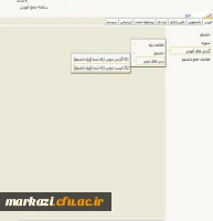 آموزش انتخاب واحد