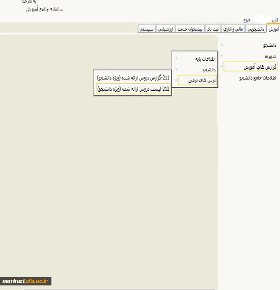 آموزش انتخاب واحد