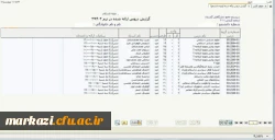 آموزش انتخاب واحد