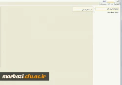 آموزش انتخاب واحد