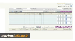 آموزش انتخاب واحد