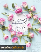 کلیپ تبریک تولد متولدین شهریور ماه  2