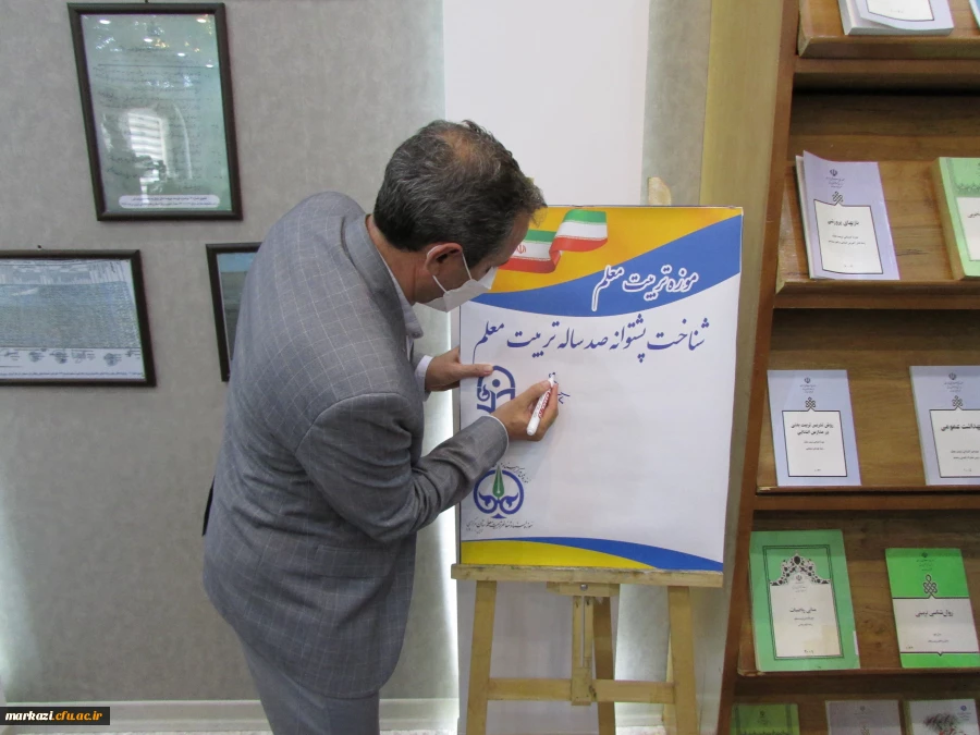 موزه اسناد و مفاخر تربیت معلم استان مرکزی افتتاح شد 11