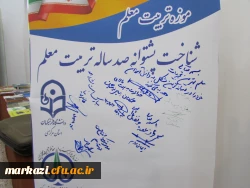 نشست رؤسای دانشگاه ها ومسئولین دفاتر نهاد نمایندگی ولی فقیه در دانشگاه های استان مرکزی برگزار شد 13