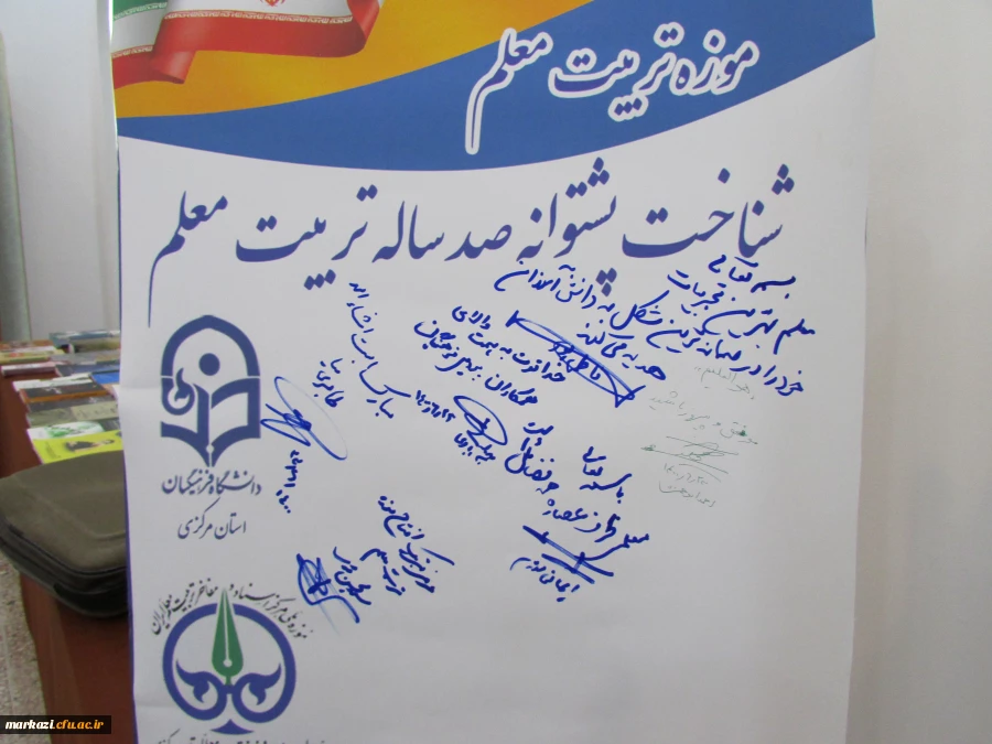 نشست رؤسای دانشگاه ها ومسئولین دفاتر نهاد نمایندگی ولی فقیه در دانشگاه های استان مرکزی برگزار شد 13