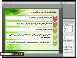 کانون مطالعات معلمی پردیس  حضرت زینب کبری (س) برگزار کرد؛

کارگاه شیوه های کلاس داری 