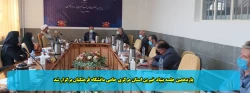 یازدهمین جلسه بنیاد خیرین استان مرکزی حامی دانشگاه فرهنگیان برگزار شد 2
