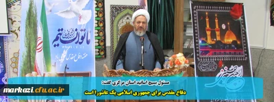 مسئول بسیج اساتید استان مرکزی گفت:

دفاع مقدس برای جمهوری اسلامی یک عاشورا است