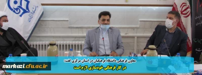 معاون فرهنگی دانشگاه فرهنگیان در استان مرکزی گفت:

در کار فرهنگی خودسازی لازم است