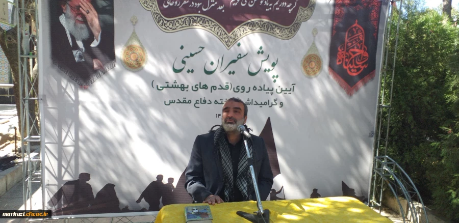 دومین پویش سفیران حسینی (آئین پیاده روی «قدم های بهشتی») 8