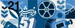 فراخوان پنجاه و یکمین جشنواره بین المللی فیلم رشد 2