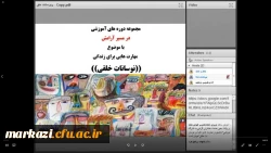 کارگاه مجازی دانشجو و مهارت غلبه بر نوسانات خلقی برگزار گردید 3