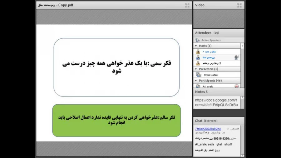 کارگاه مجازی دانشجو و مهارت غلبه بر نوسانات خلقی برگزار گردید 5