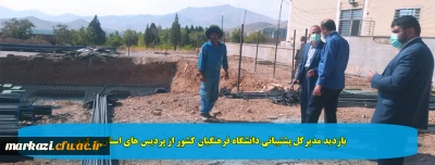 بازدید مدیرکل پشتیبانی دانشگاه فرهنگیان کشور از پردیس های استان مرکزی