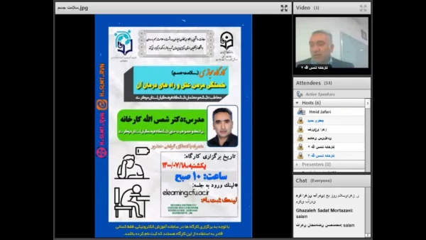کارگاه مجازی خستگی مزمن،علل و راه های درمان آن برگزار شد 3