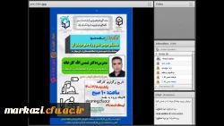 کارگاه مجازی خستگی مزمن،علل و راه های درمان آن برگزار شد 4