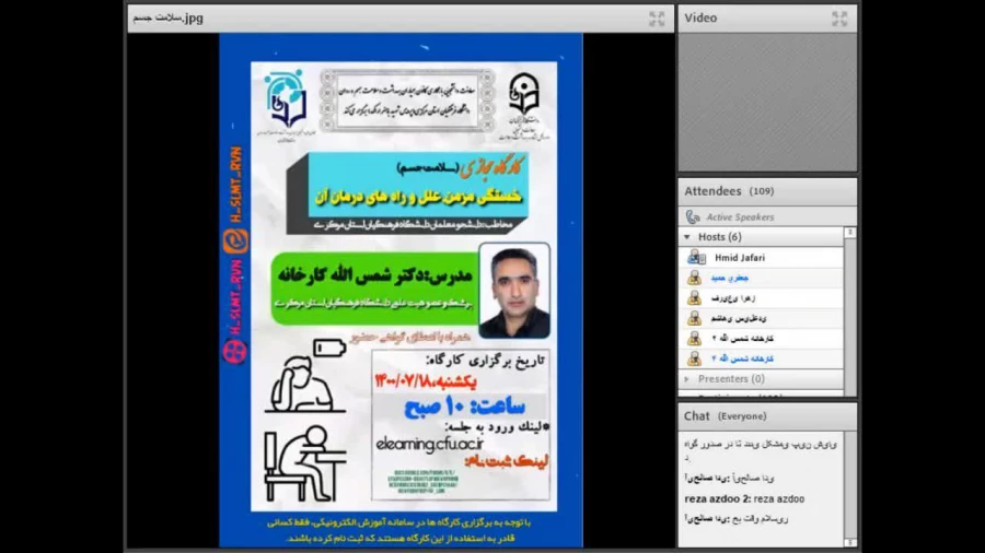 کارگاه مجازی خستگی مزمن،علل و راه های درمان آن برگزار شد 4