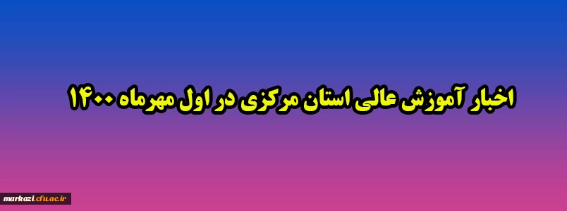 گواهی حضور کارگاه سندرم  خستگی مزمن، علل و راه های درمان آن صادر شد 2