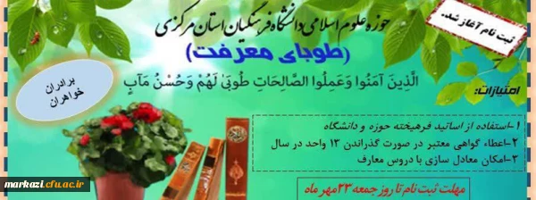 طوبای معرفت 2