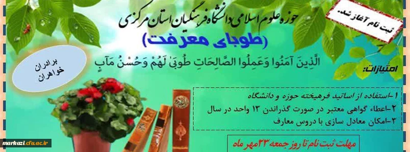 طوبای معرفت 2