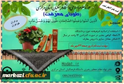 طوبای معرفت 3