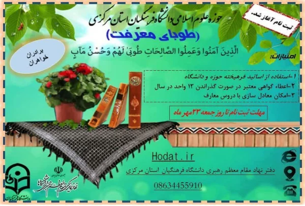 طوبای معرفت 3