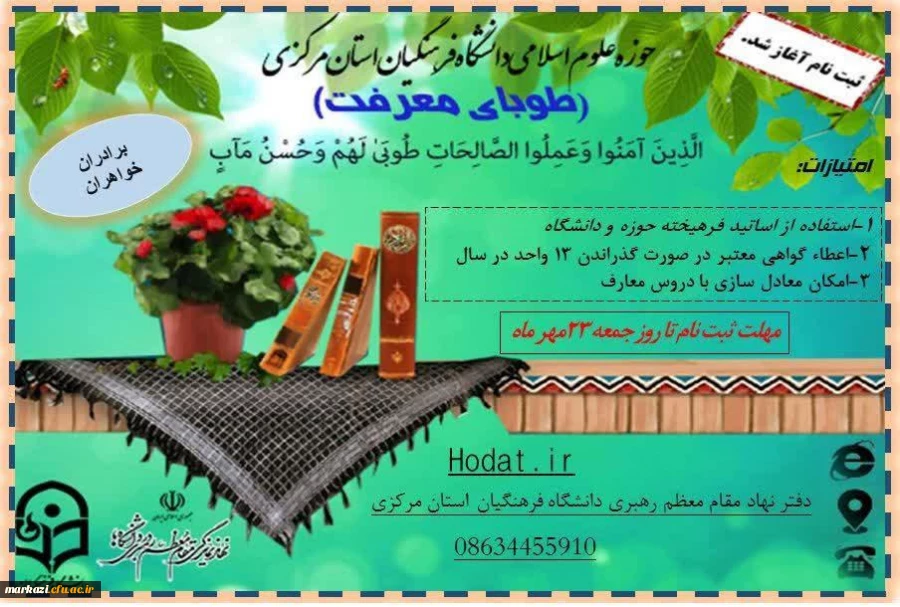 طوبای معرفت 3