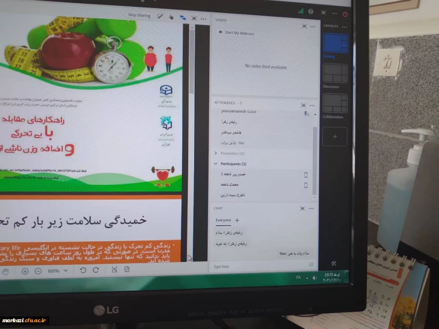 کارگاه مجازی راهکارهای مقابله با بی تحرکی و اضافه وزن ناشی از آن برگزار شد 2