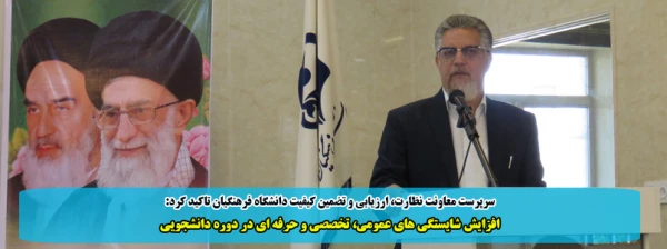 افزایش شایستگی های عمومی، تخصصی و حرفه ای در دوره دانشجویی
 2