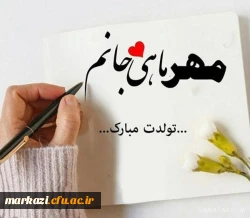 کلیپ تبریک تولد متولدین مهر ماه 2