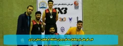 نایب قهرمانی تیم بسکتبال سه نفره پسران دانشگاه فرهنگیان استان مرکزی 2
