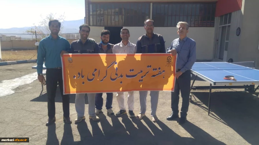 مسابقات ورزشی ویژه کارکنان  4